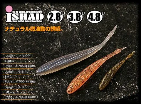 Jackall I-Shad 4.8» - Imagen 3
